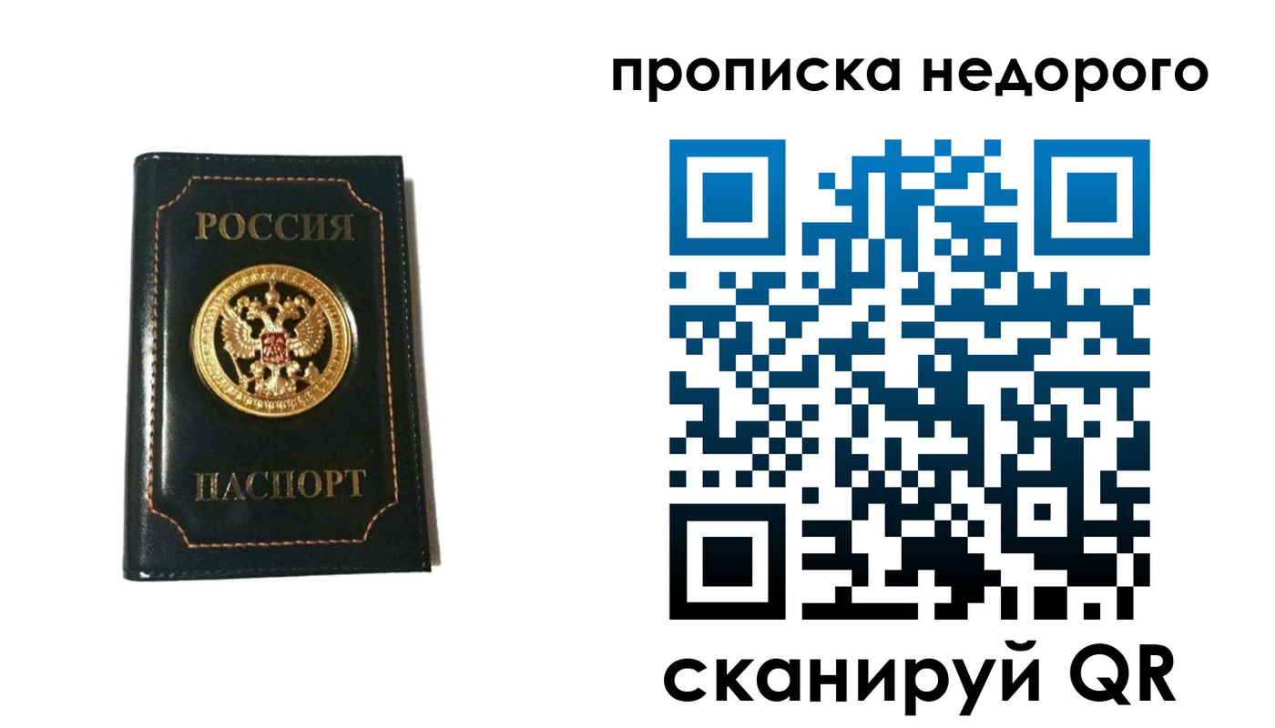 временная прописка в Тверской области