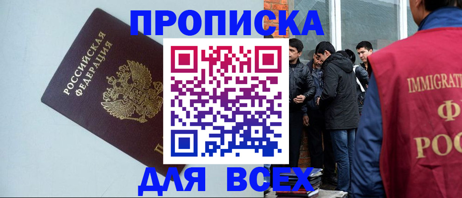 временная регистрация надежно в Тверской области