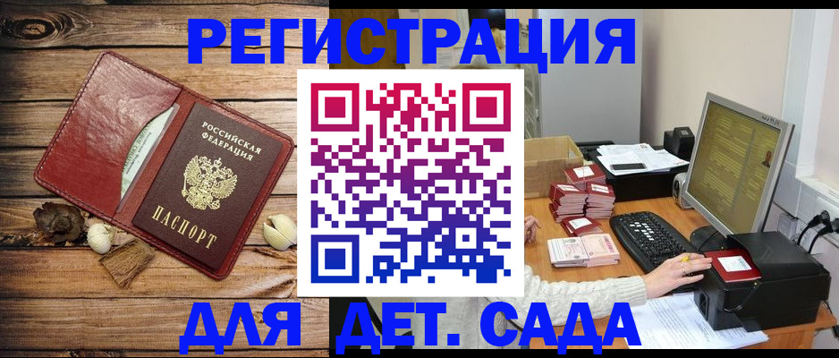 временная регистрация в Тверской области